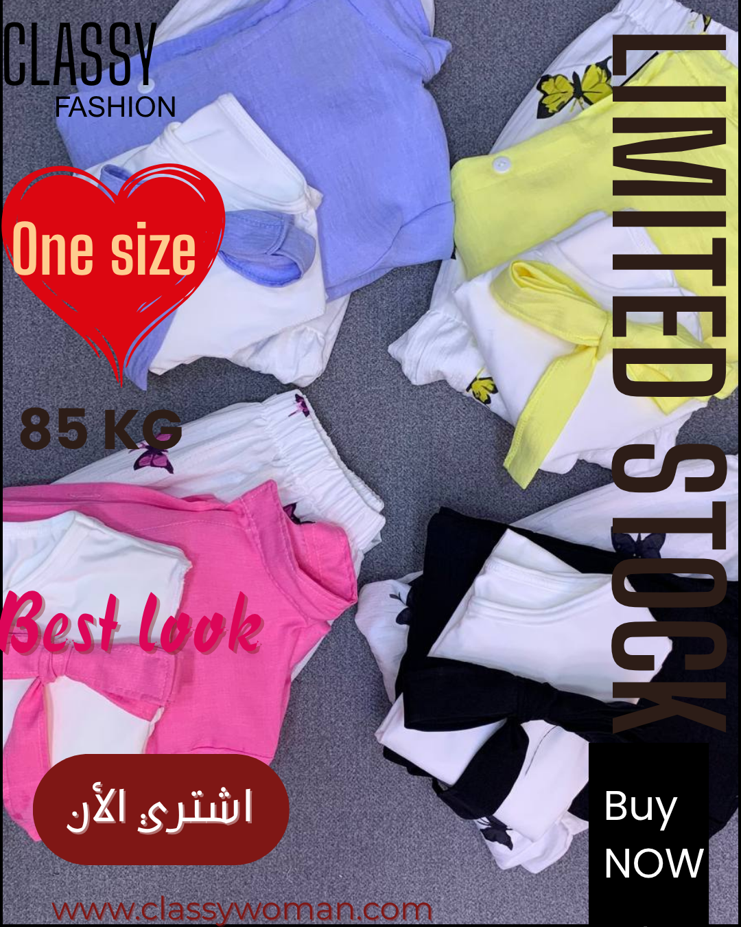 طقم الفراشة 3 قطع