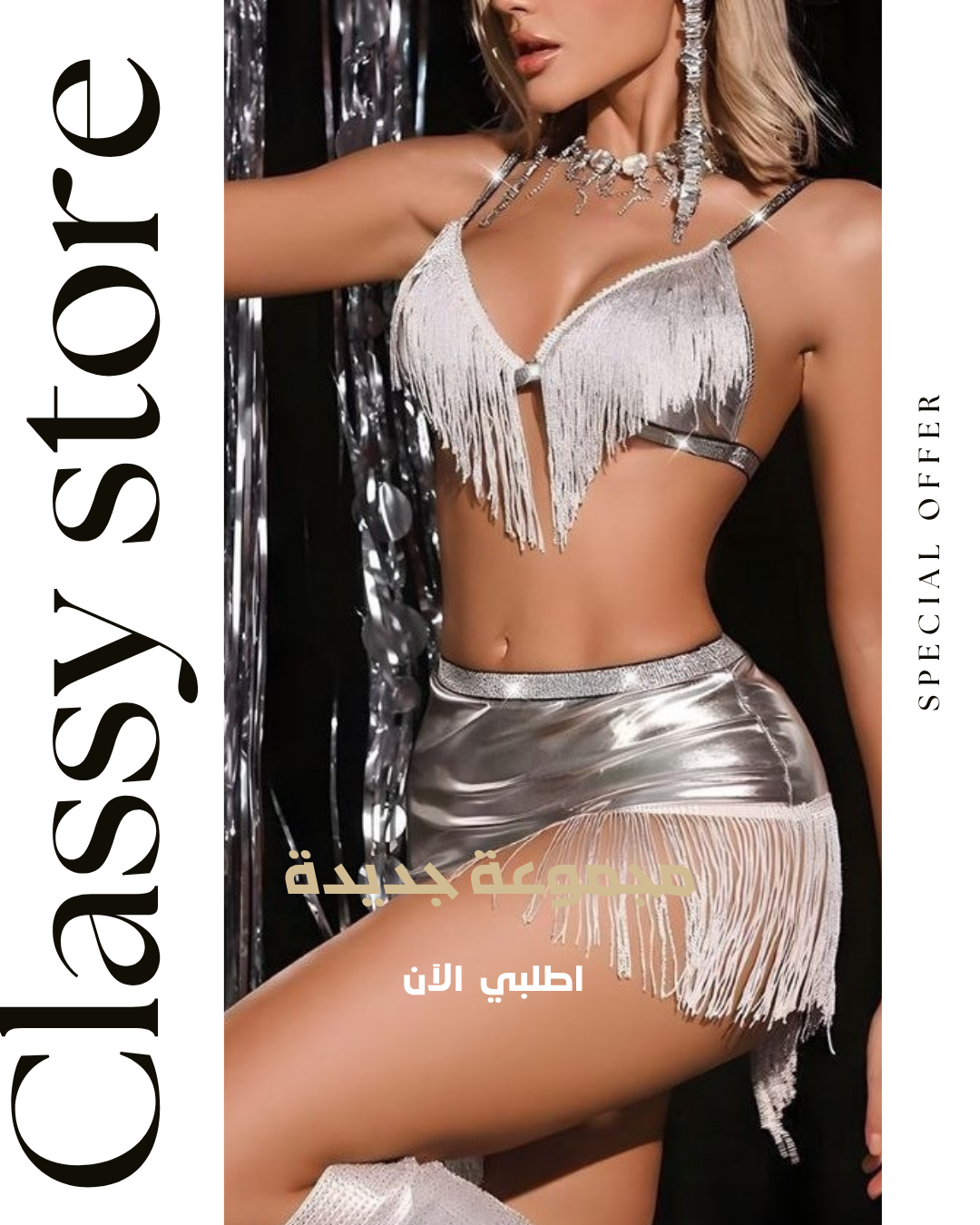 طقم لانجري نسائي قطعتين من جلد الديسكو اللامع مع شراشيب
