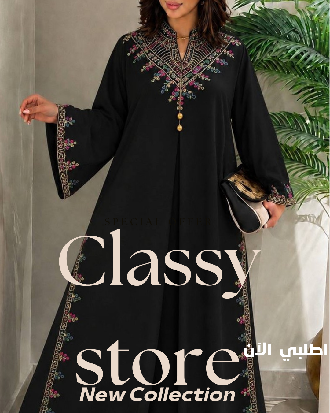 عباية كتان فرنسي مطرزة بتصميم أنيق - Classy Woman