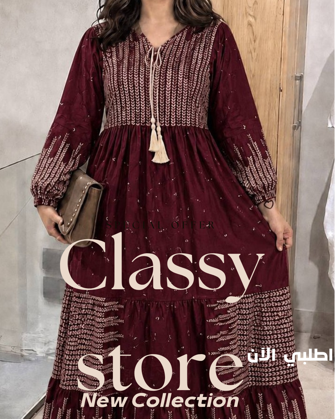 عباية فسكوز مستورد مطرزة بتصميم بوهيمي ساحر - Classy Woman