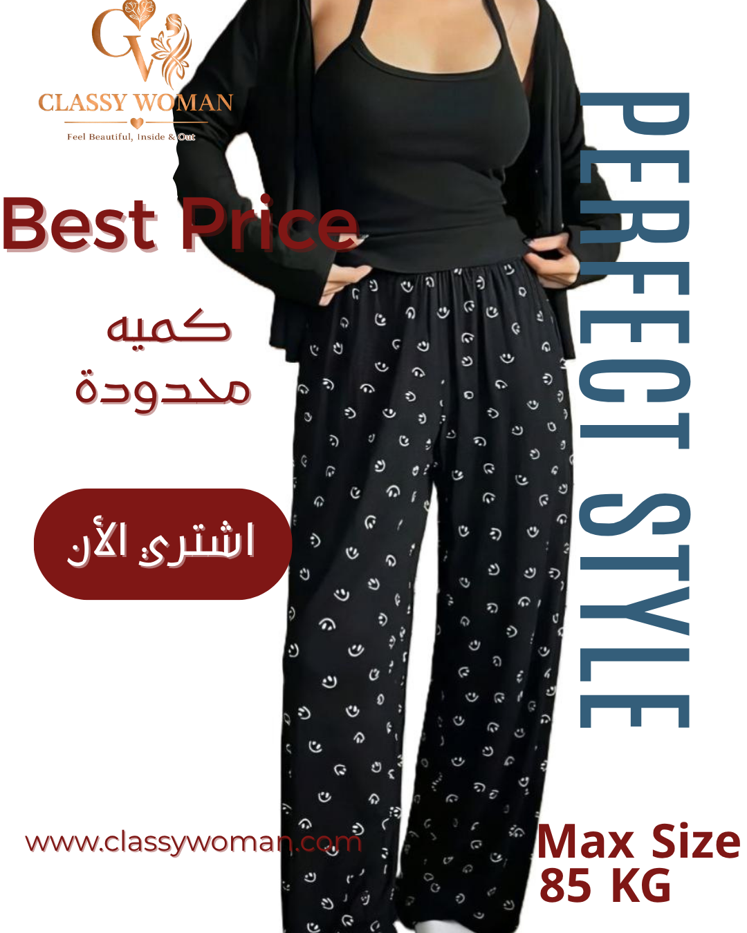 بيجامه الأنوثه الكامله