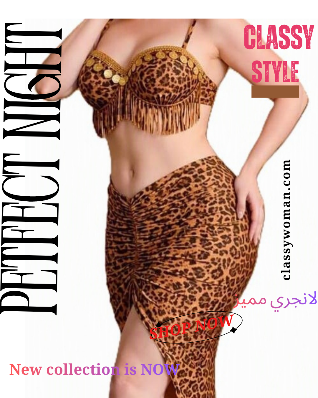 طقم Leopard Glam – ليوبارد لحظه الأفتراس