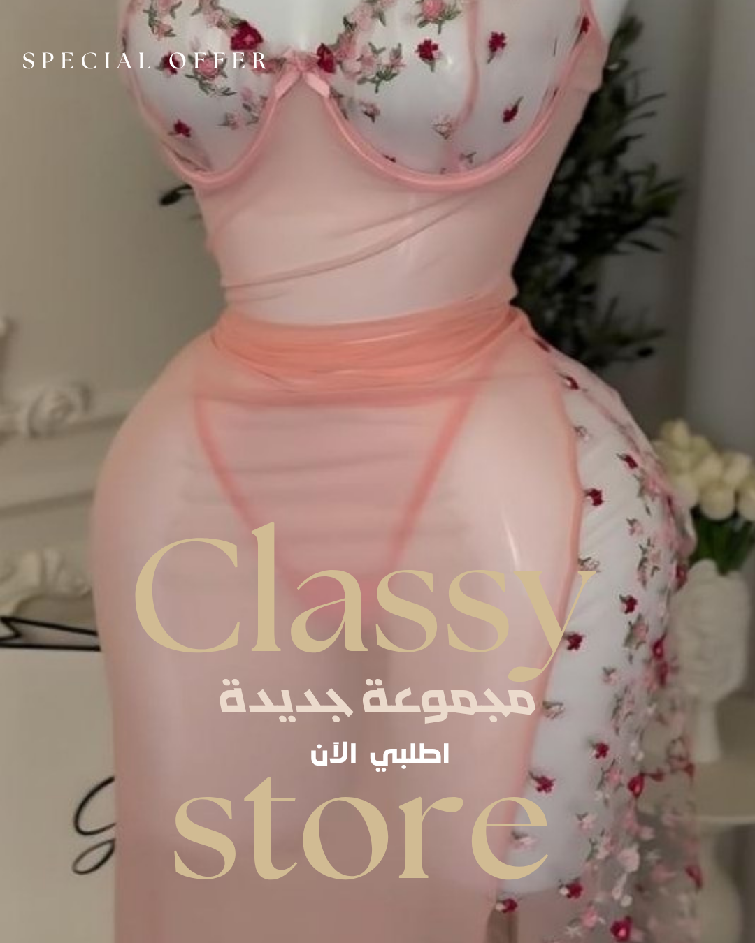 فستان لانجري نسائي شبكي شفاف مطرز بالورد مع قطعتين
