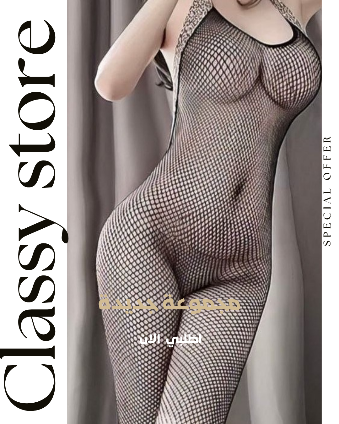 تيدي لانجري نسائي شبكي بتفاصيل تايجر