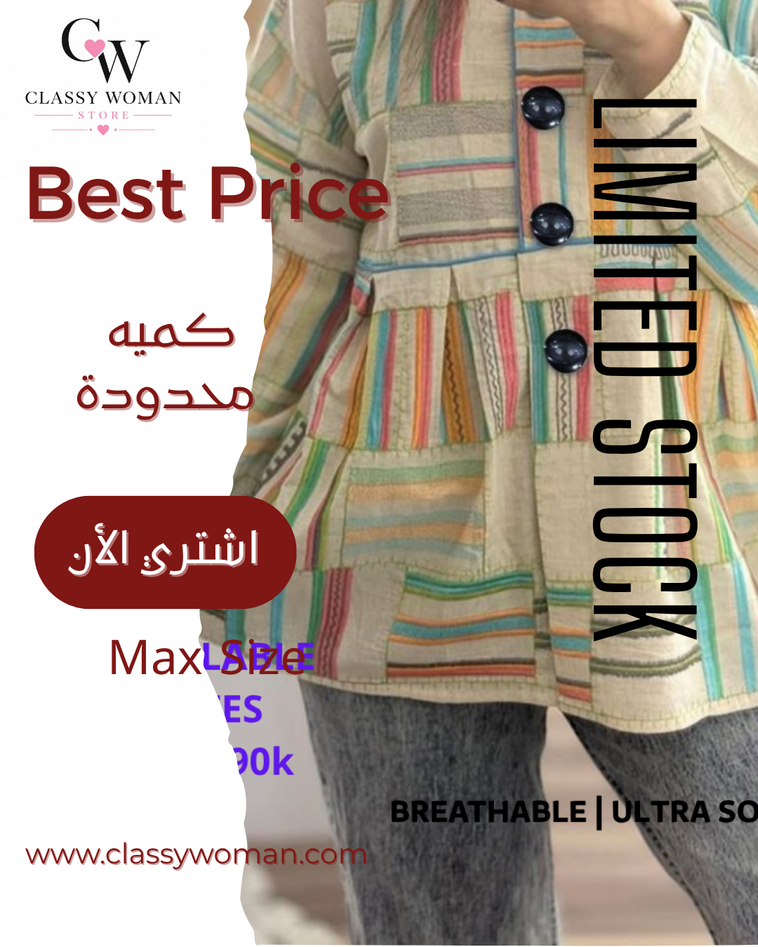 شميز مميز "بوهو ستايل"