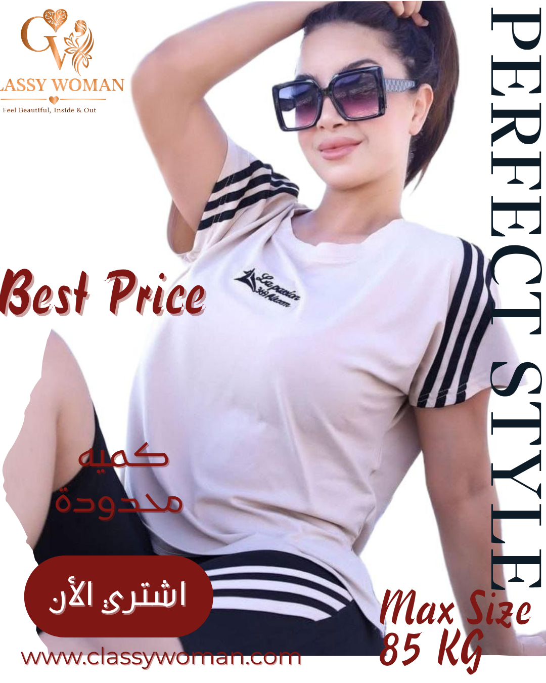 طقم شورت الساحل