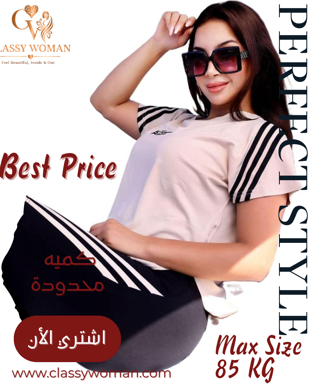 طقم شورت الساحل