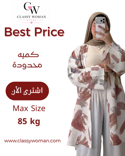 سوت كامل 3 قطع لكل الخروجات الصيفيه