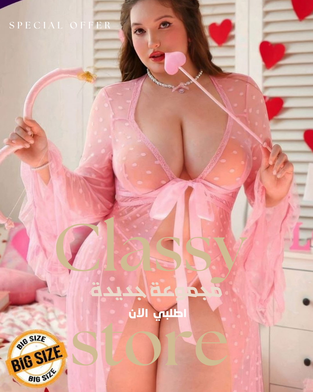 طقم روب لانجري نسائي كيرفي وبيج سايز من التل الفاخر قطعتين مع حزام