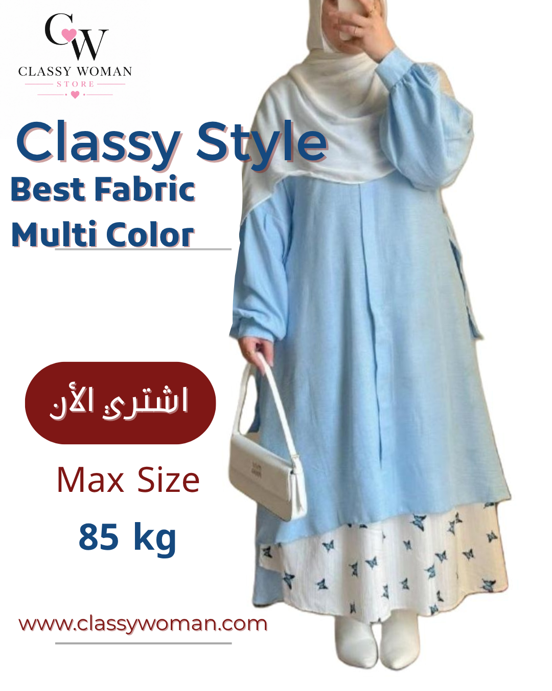 طقم الفراشة 3  قطع