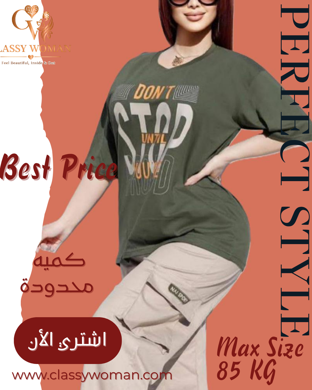 طقم  كاجوال سوفت