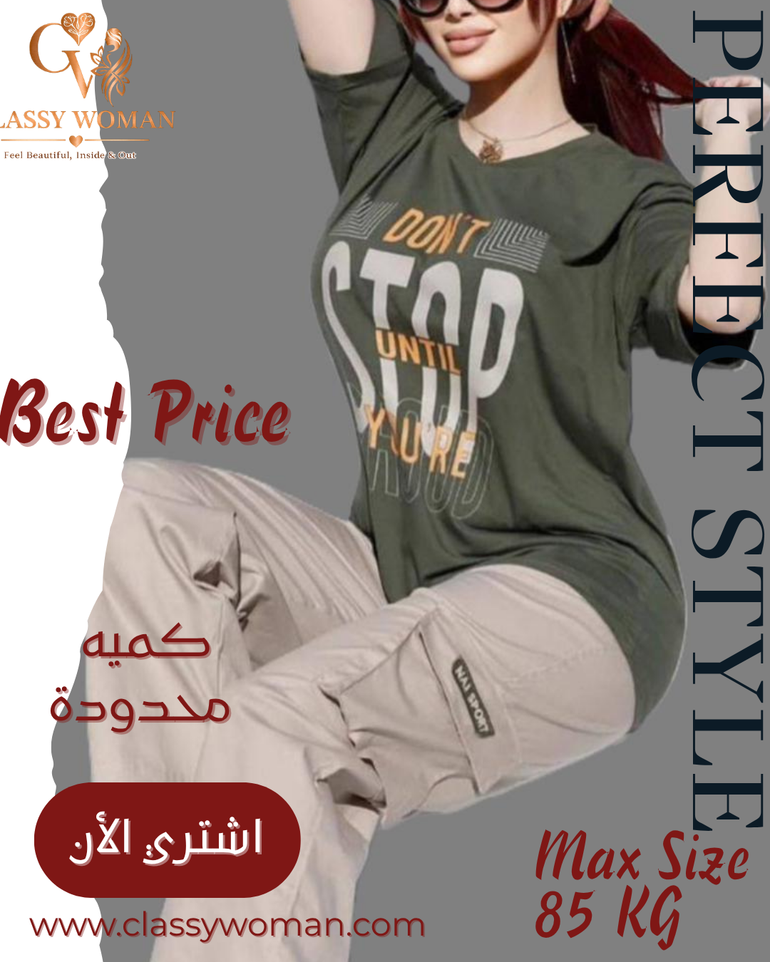 طقم  كاجوال سوفت