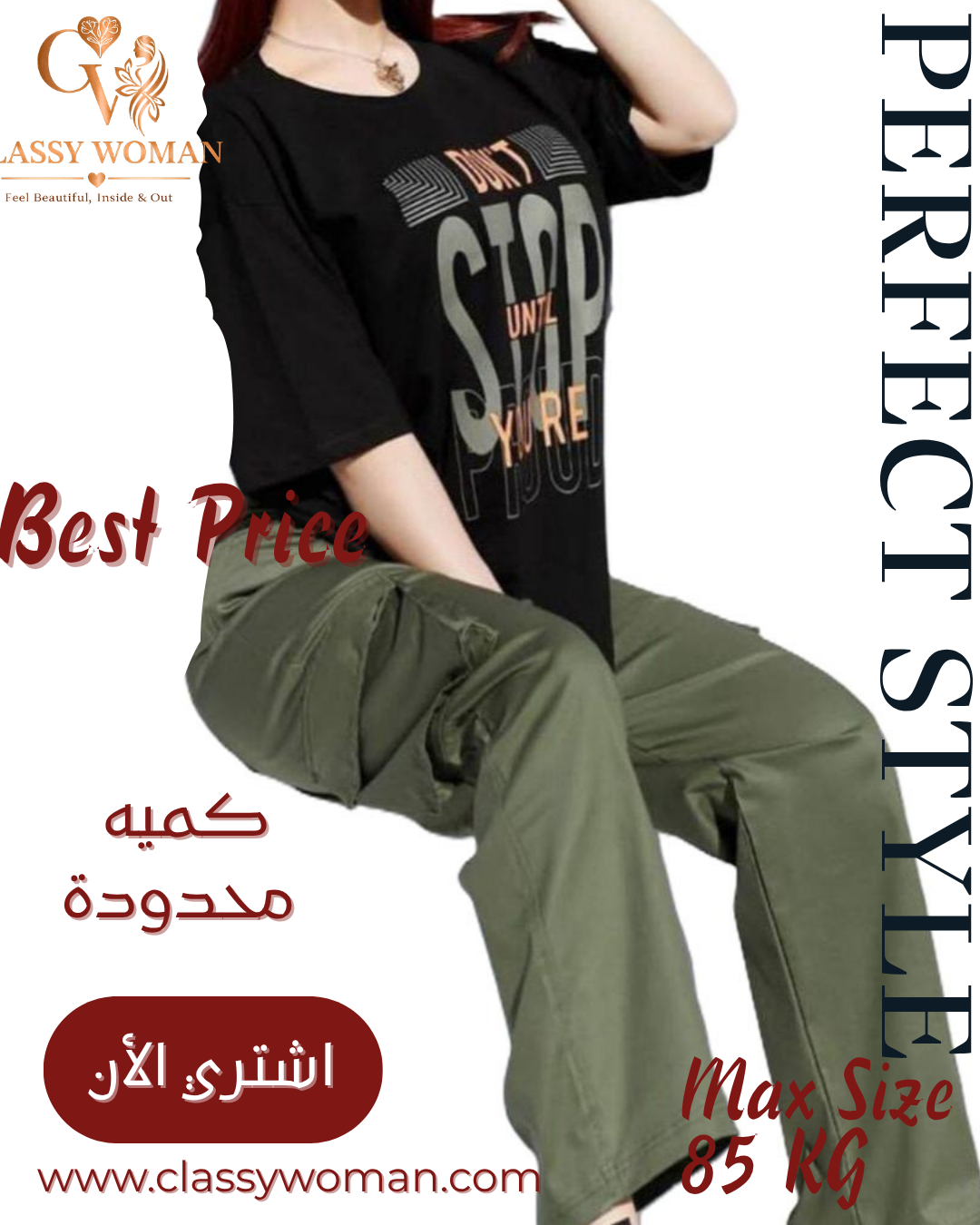 طقم  كاجوال سوفت