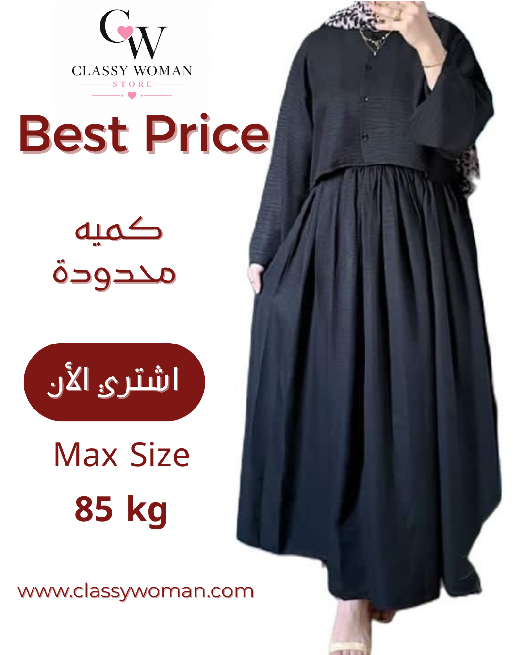 Elegance طقم