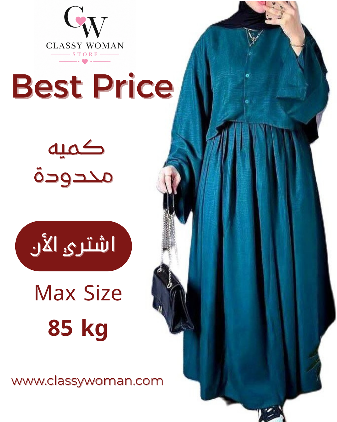 Elegance طقم
