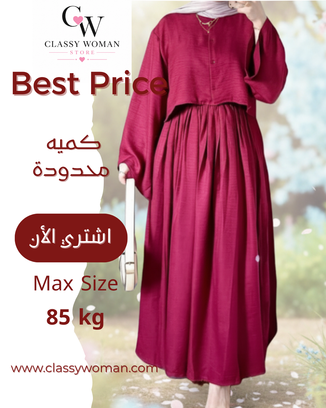 Elegance طقم