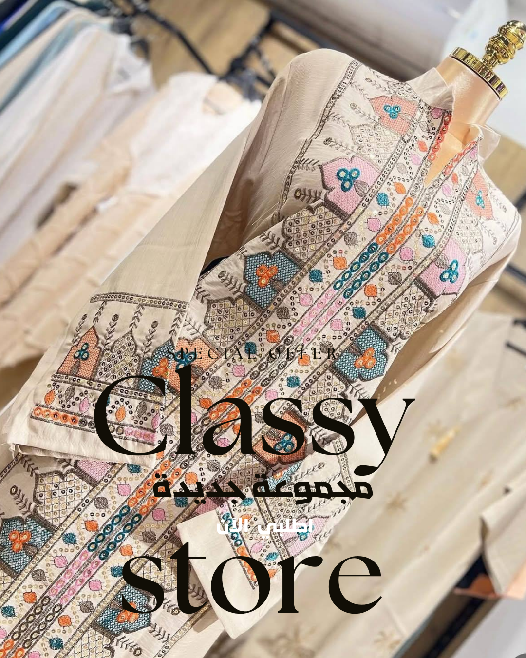 عباية كتان فرنسي مطرزة نسائية باللون البيج الراقي من Classy Woman
