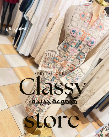 عباية كتان فرنسي مطرزة نسائية باللون البيج الراقي من Classy Woman