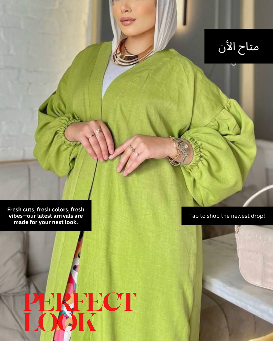 طقم نسائي كامل أنيق، مصمم ليوفر لك إطلالة عصرية
