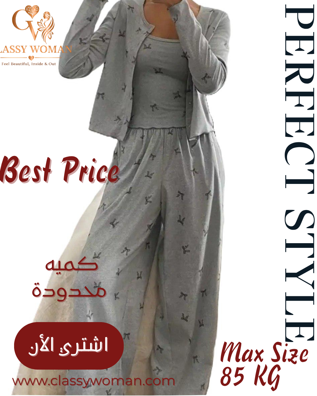 بيجامة 3 قطع بنقشه تيوليب صغيره