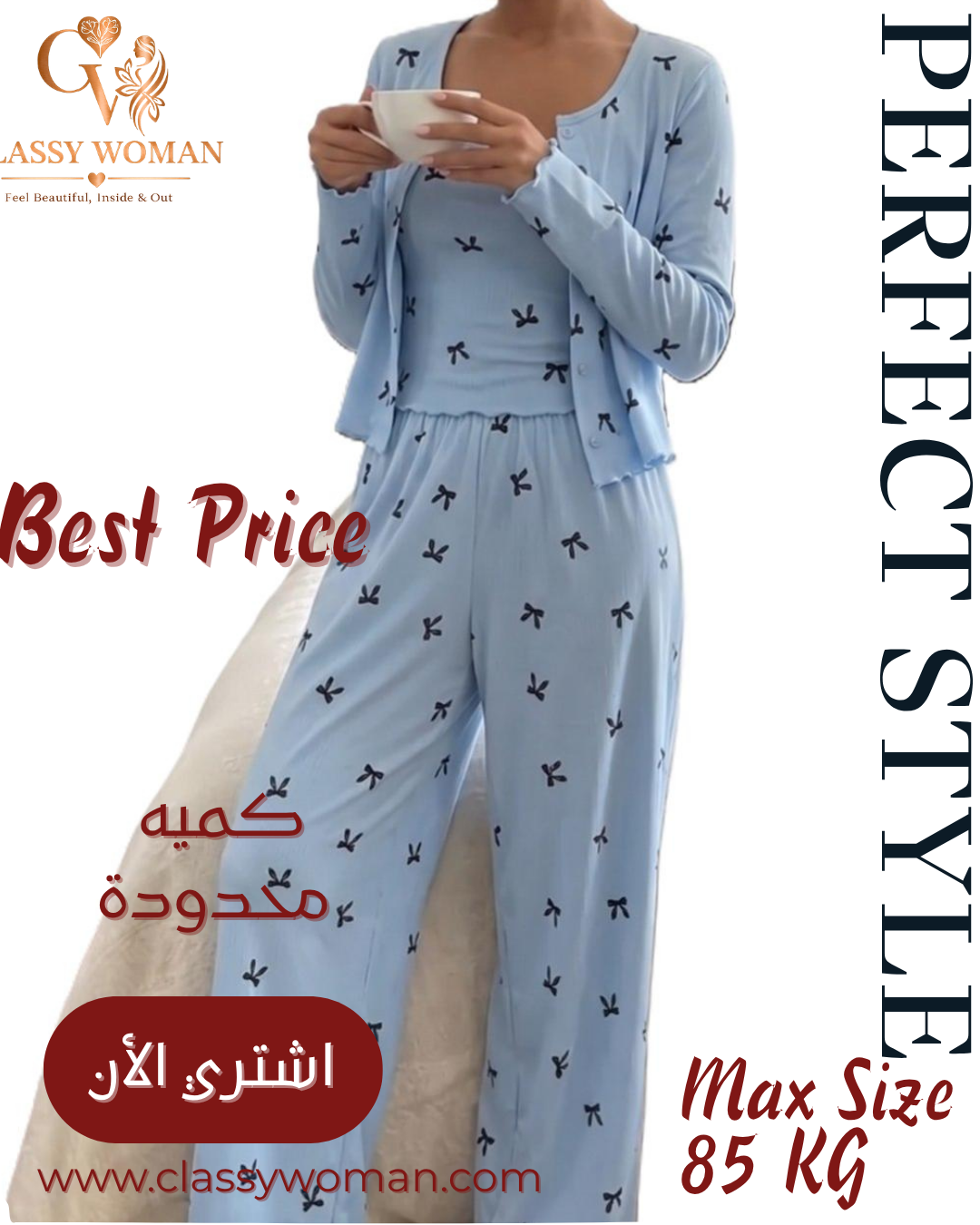 بيجامة 3 قطع بنقشه تيوليب صغيره