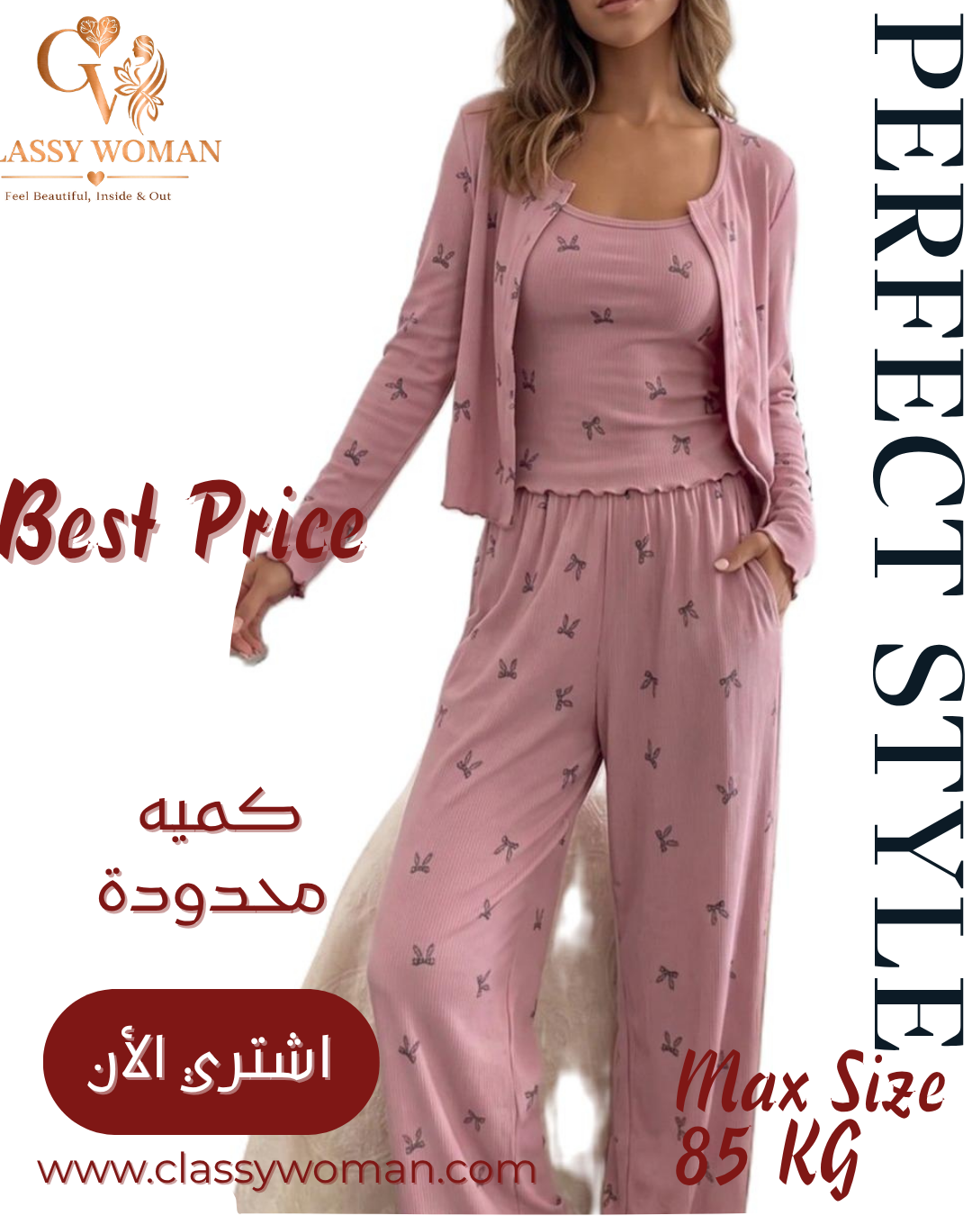 بيجامة 3 قطع بنقشه تيوليب صغيره