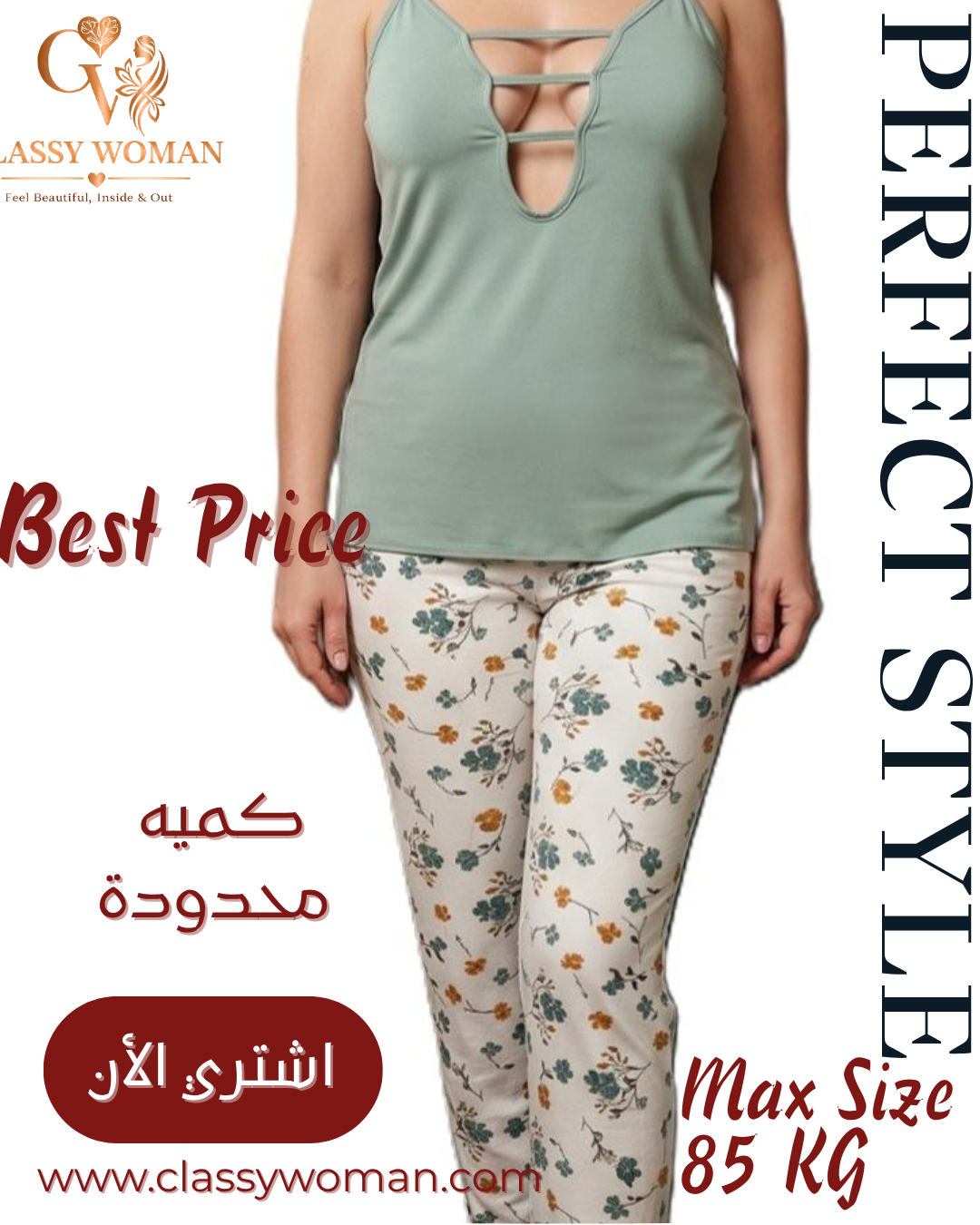 💖✨ بيجامة حمالات — دلع وأنوثة