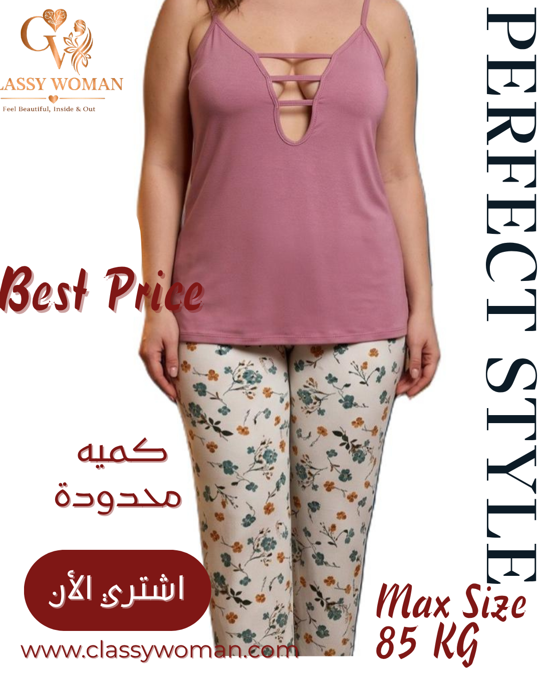💖✨ بيجامة حمالات — دلع وأنوثة