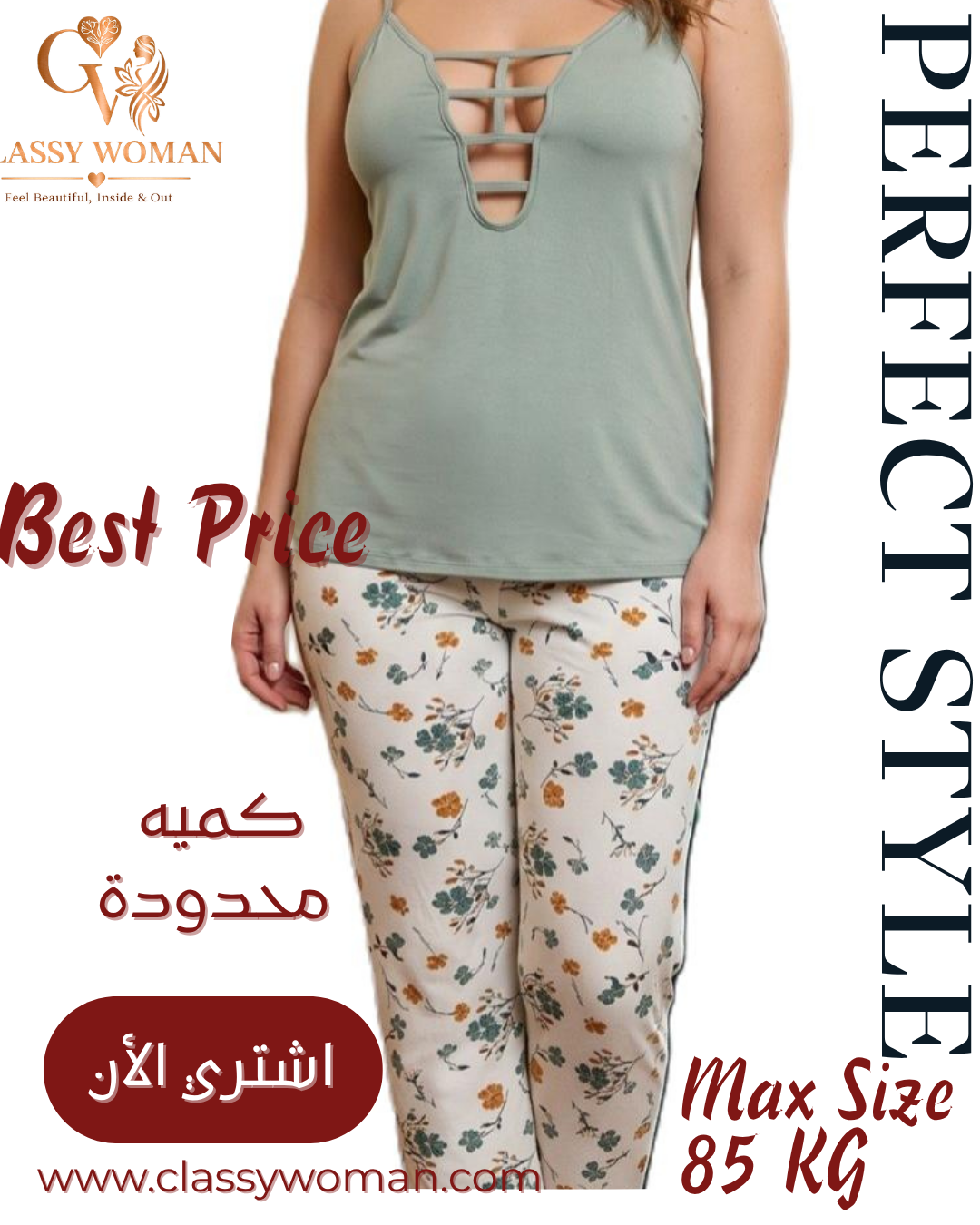 💖✨ بيجامة حمالات — دلع وأنوثة
