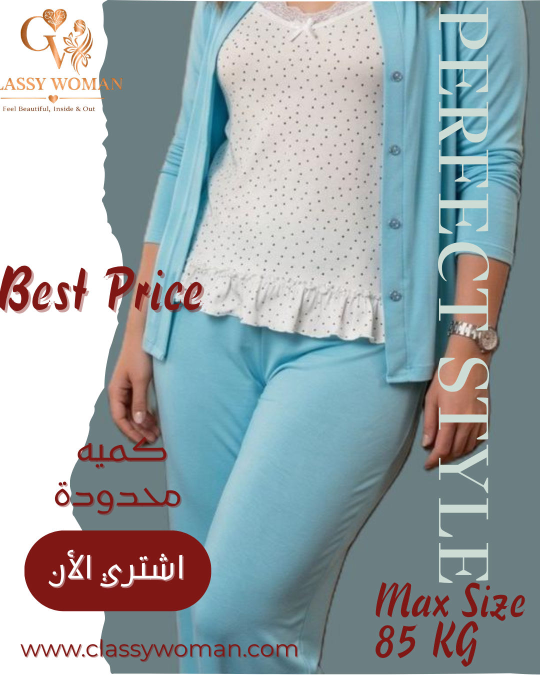 بيجامة قمه الأنوثه . 3 قطع