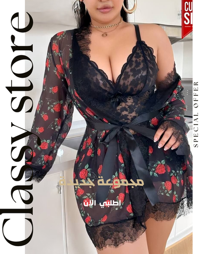 طقم لانجري نسائي توب جوبير مع روب شفافه مطبوع بالورود