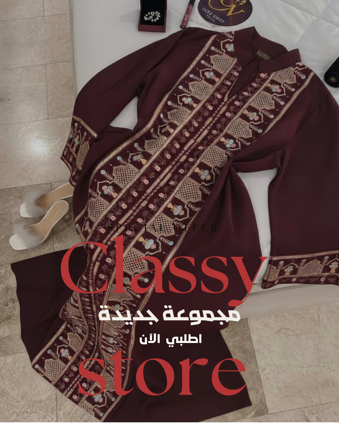 عباية كتان فرنسي مطرزة نسائية باللون النبيذي الفاخر من Classy Woman