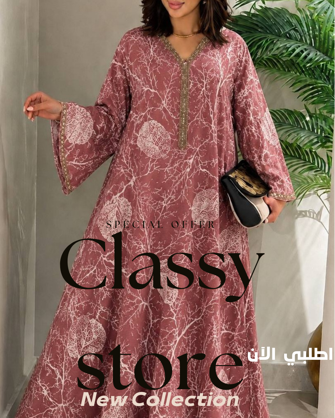 عباية مطرزة نسائية باللون الكشمير الفاتح من Classy Woman