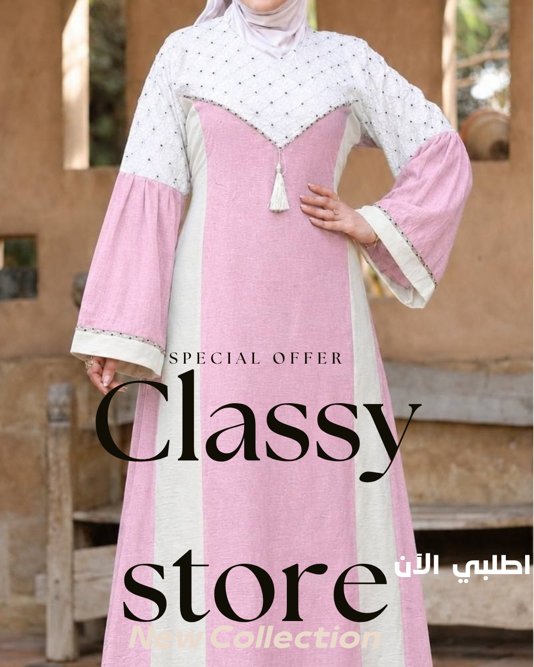 عباية كتان نسائية مطرزة باللون الوردي الفاتح (Dusty Rose) من Classy Woman