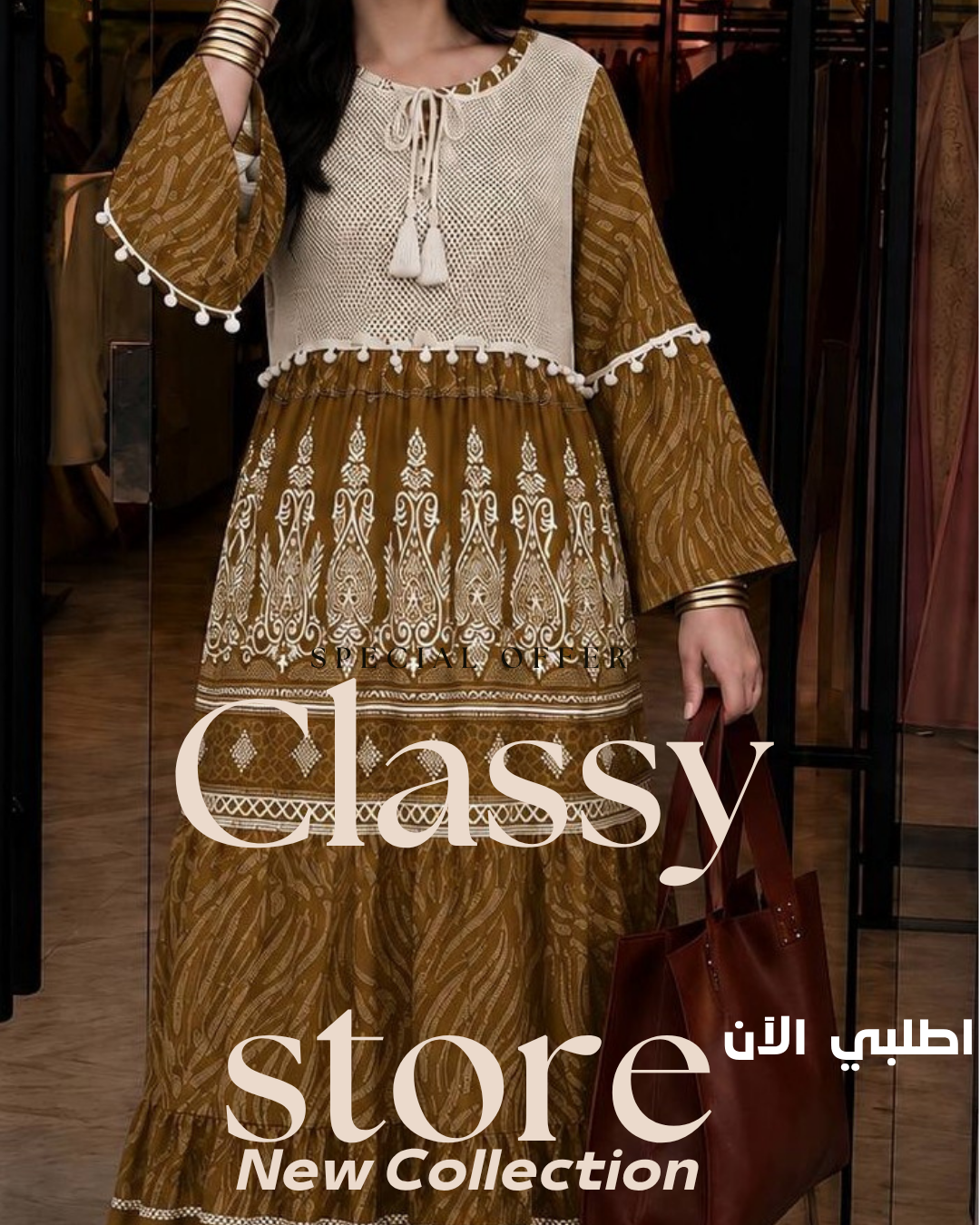 عباية  بتصميم الفستان المزود بياقة كروشيه و بلابل - Classy Woman