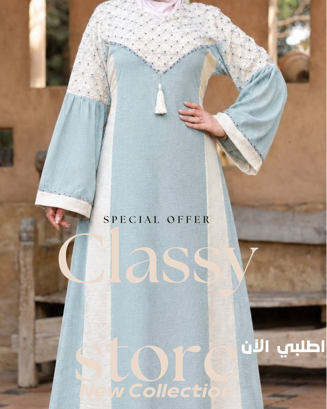 عباية كتان نسائية مطرزة باللون الأزرق المغبر (Dusty Blue) من Classy Woman