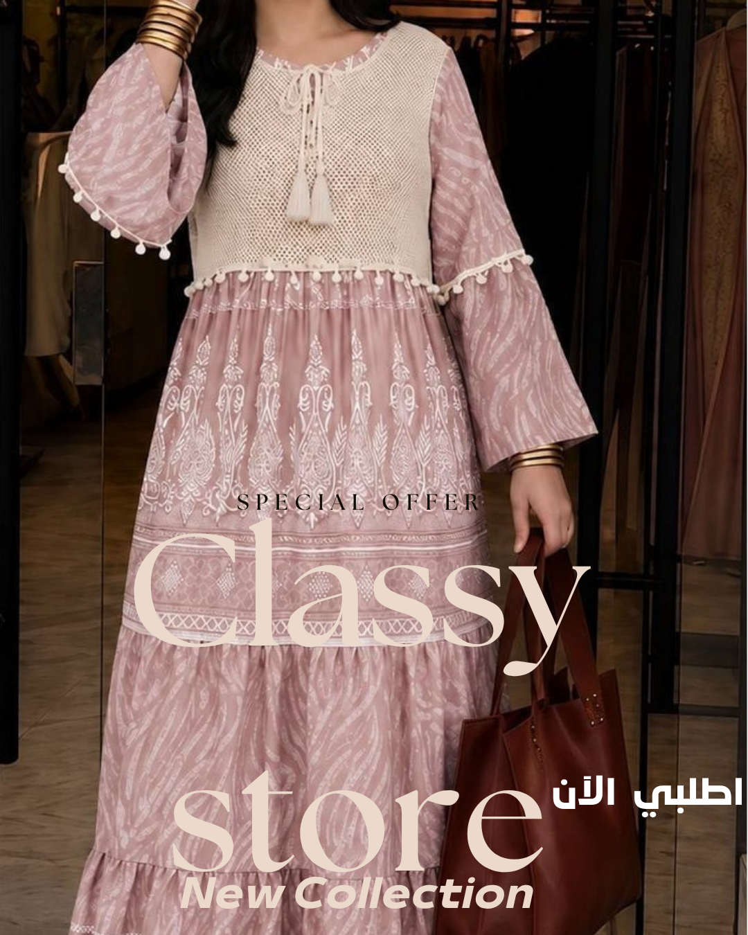 عباية  بتصميم الفستان المزود بياقة كروشيه و بلابل - Classy Woman