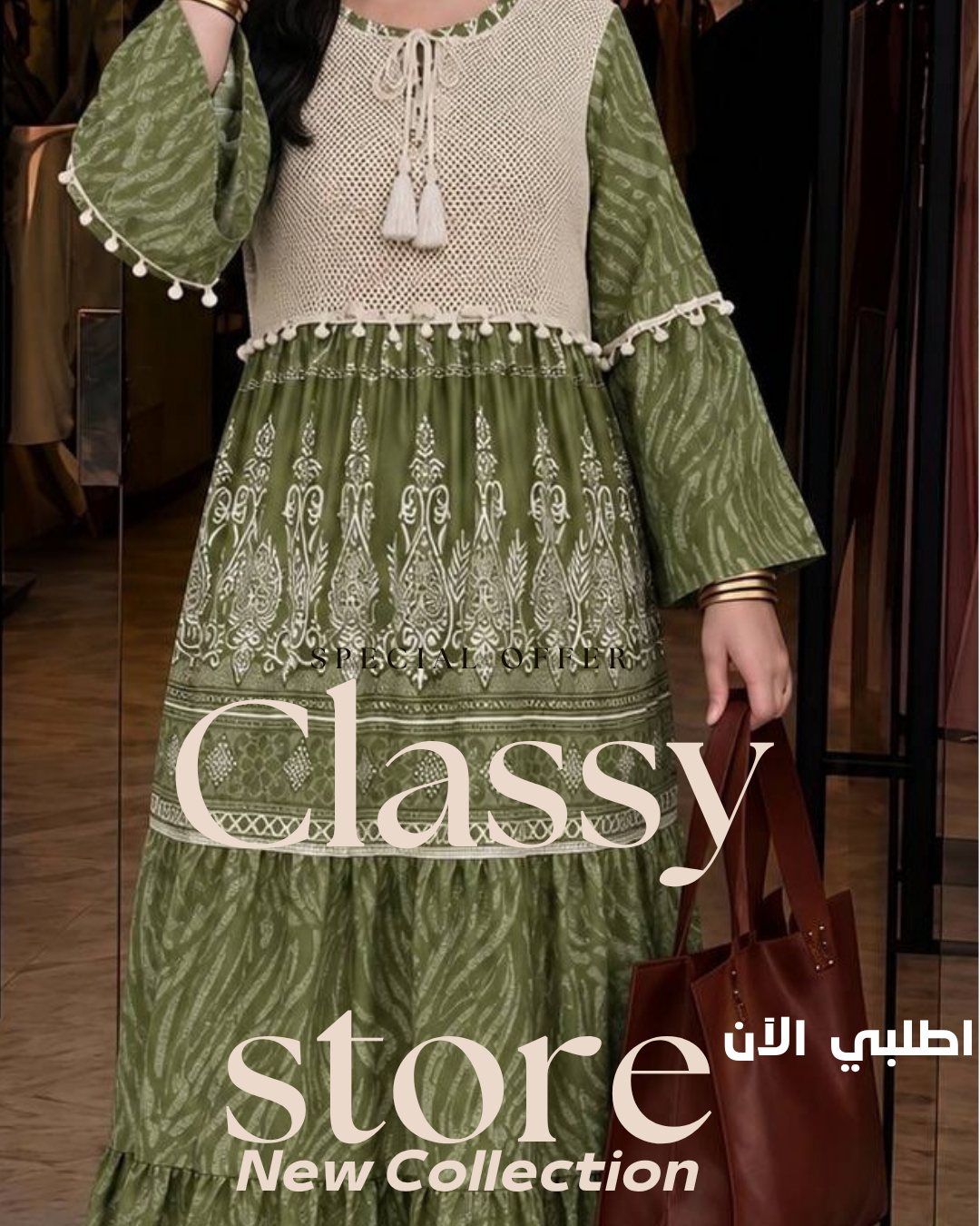 عباية  بتصميم الفستان المزود بياقة كروشيه و بلابل - Classy Woman