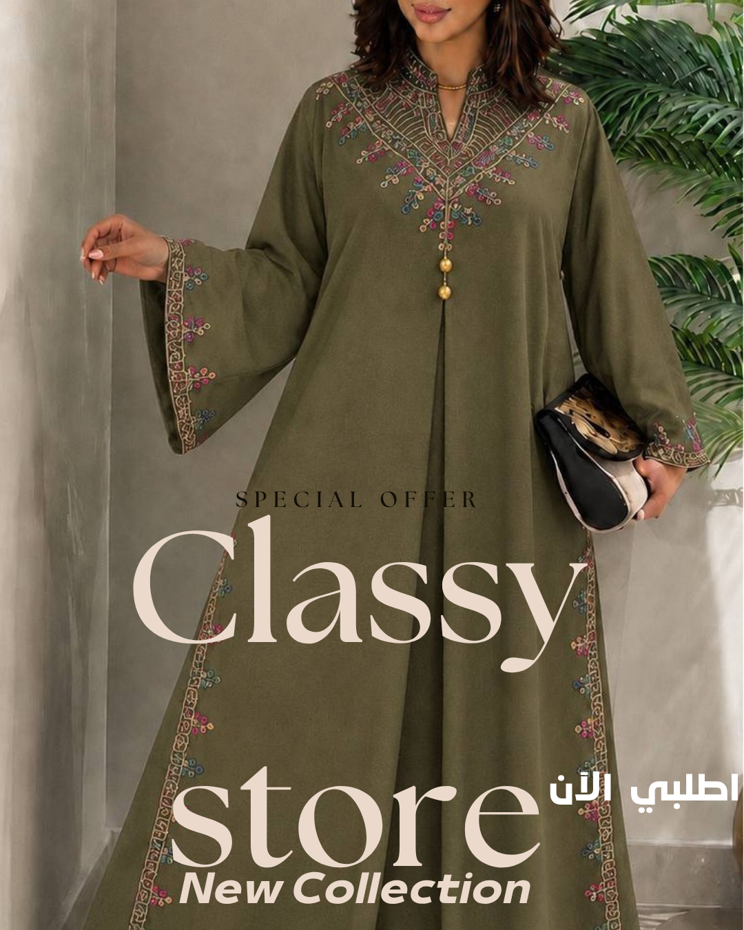 عباية كتان فرنسي مطرزة بتصميم أنيق - Classy Woman
