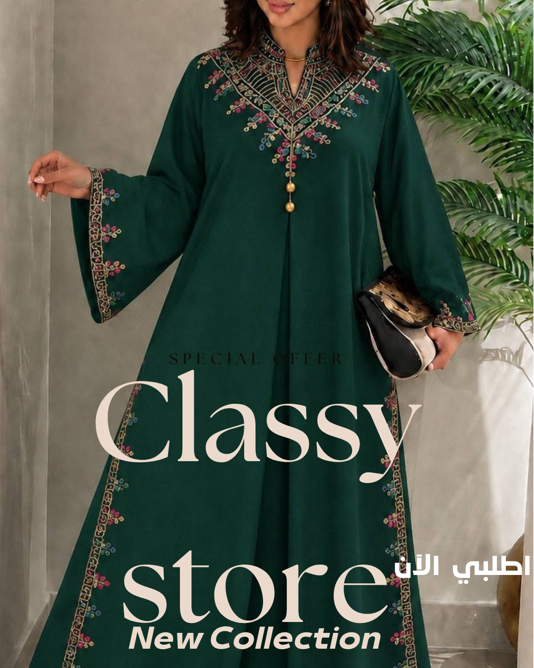 عباية كتان فرنسي مطرزة بتصميم أنيق - Classy Woman
