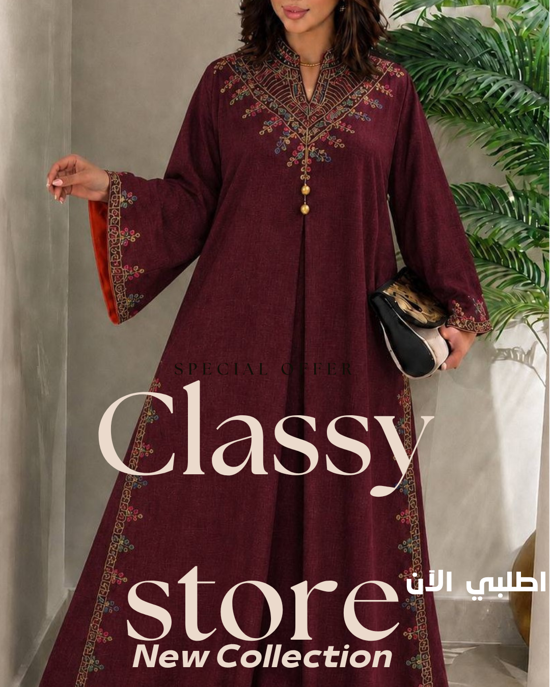 عباية كتان فرنسي مطرزة بتصميم أنيق - Classy Woman