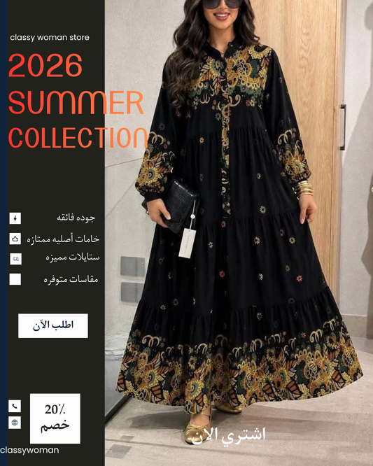 عباية فسكوز مبرد مستورد مطبوعة – تصميم فضفاض أنيق للمحجبات