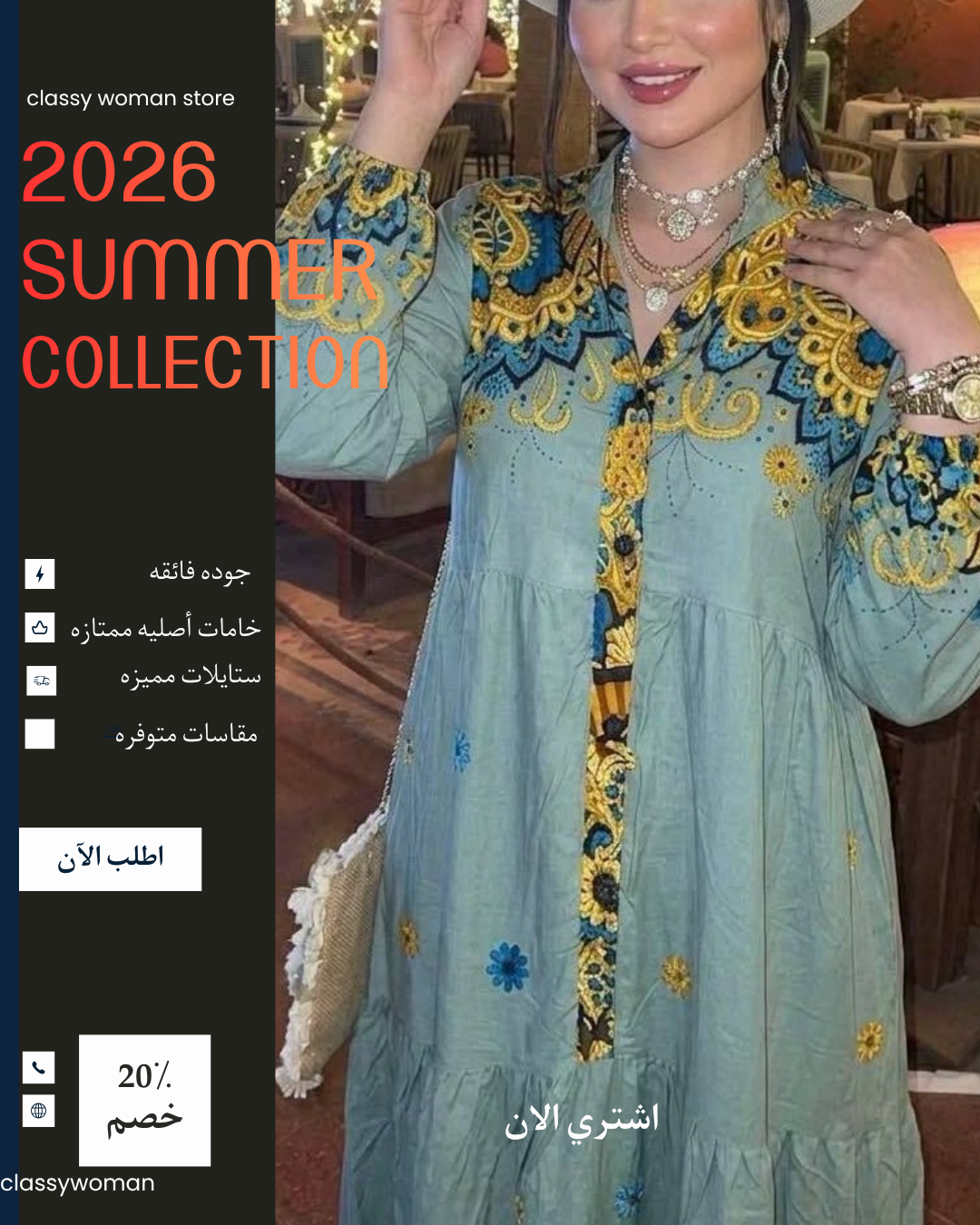 عباية فسكوز مبرد مستورد مطبوعة – تصميم فضفاض أنيق للمحجبات