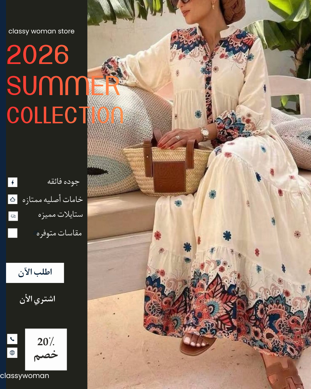 عباية فسكوز مبرد مستورد مطبوعة – تصميم فضفاض أنيق للمحجبات
