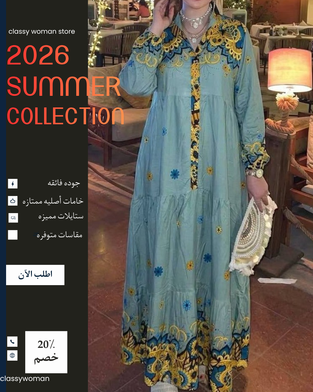 عباية فسكوز مبرد مستورد مطبوعة – تصميم فضفاض أنيق للمحجبات