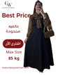 فستان  روزالين تركي(dress)