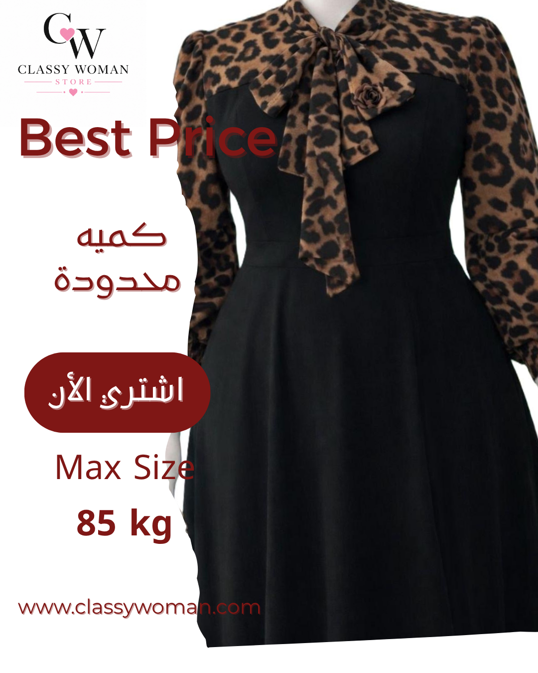 فستان  روزالين تركي(dress)