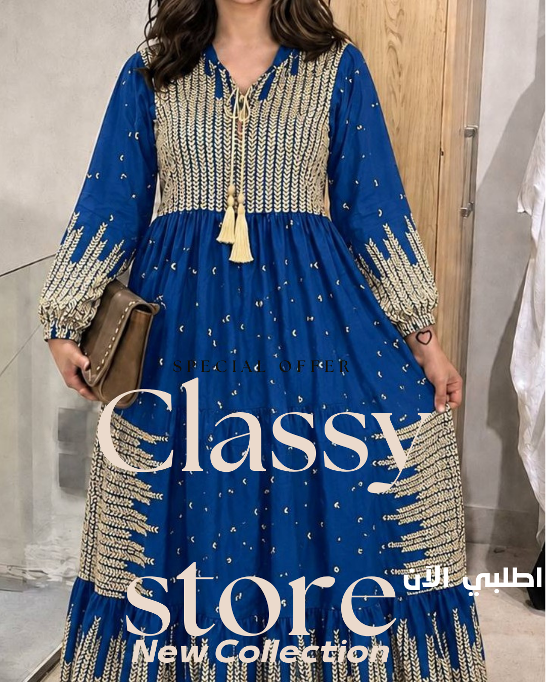 عباية فسكوز مستورد مطرزة بتصميم بوهيمي ساحر - Classy Woman