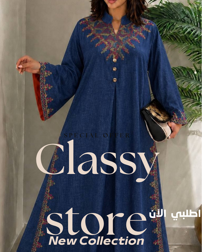 عباية كتان فرنسي مطرزة بتصميم أنيق - Classy Woman