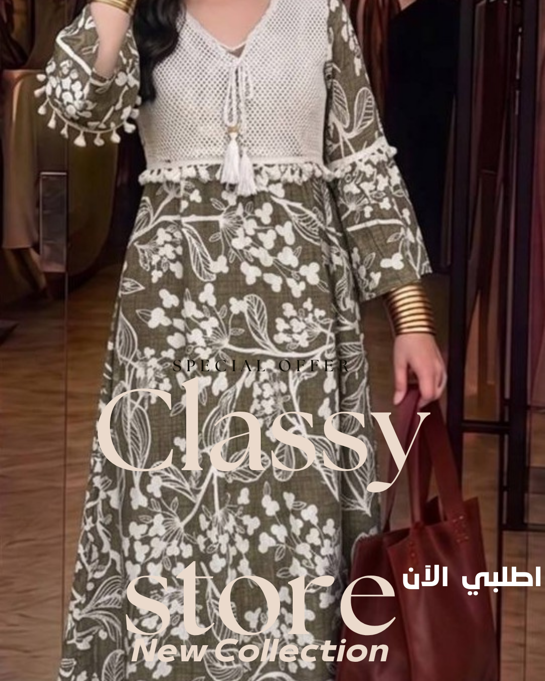 عباية كتان مشجرة نسائية بتصميم مطرز فاخر - Classy Woman